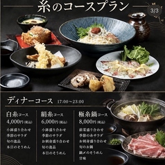 素麺屋 糸 六本木店の写真2