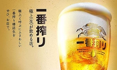 生ビール