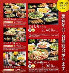 居酒屋 天乃城のおすすめ料理1