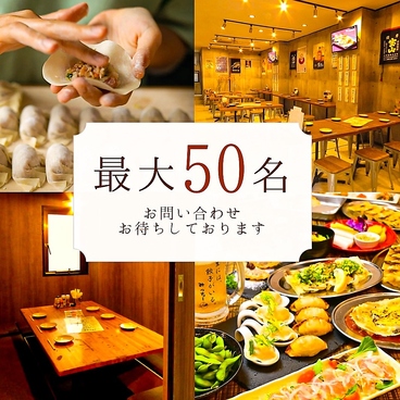 ぎょうざのみっちー 天文館本店の雰囲気1