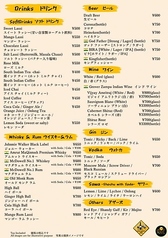 ドリンクメニュー