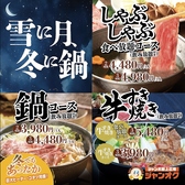 ジャンオクBBQ ジャンカラ下通どまんなか店