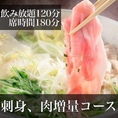 鮮魚専門 二六丸 豊橋のコース写真