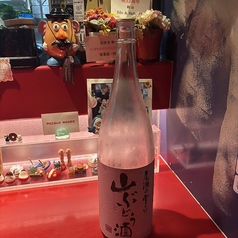尾瀬の雪どけ 山ぶどう酒〔群馬〕