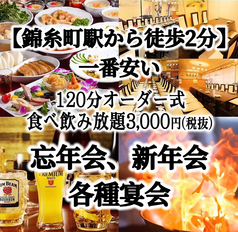 美味亭 びみてい 錦糸町本店のコース写真
