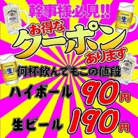 全席喫煙可能