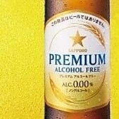 プレミアムアルコールフリー(瓶)