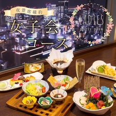 北海道 横浜天理ビル店のコース写真