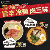 仙台 たんしゃぶ 焼肉のいとう ヨドバシ仙台店