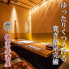 海鮮居酒屋 海王 川越店の特集写真