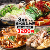 焼き鳥の絆 新宿東口店のおすすめ料理3