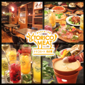 個室　肉バル　食べ飲み放題　トリコミート　名古屋栄店