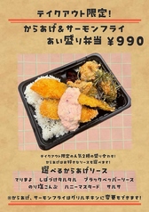あいもり弁当