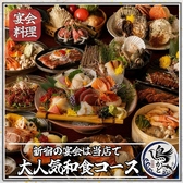 鳥かど 新宿店のおすすめ料理2