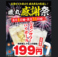 磯丸水産 金山店
