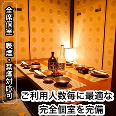 あき屋四季 川西能勢口駅前店の特集写真