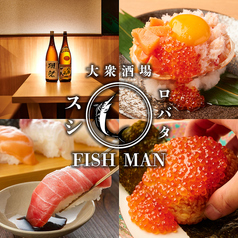 スシとロバタの居酒屋 FISH MAN 新宿店