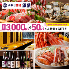 いつでも生ビール429円！ 2名様OK！ゆったり個室