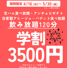 南欧BARU INATORA イナトーラのコース写真