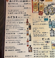 ドリンクメニュー