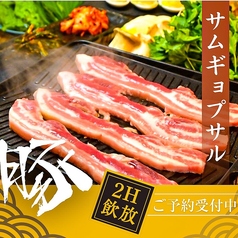 ぎょうざのみっちー 天文館本店のおすすめ料理2