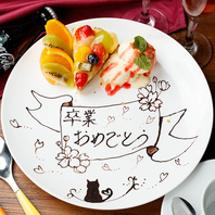 特別な記念にデザートプレートご用意します。１９８０円