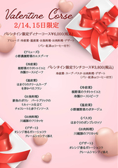 ビストロ プティ ソレイユのコース写真