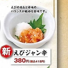 【こだわりの珍味】えびジャン辛