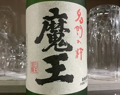 魔王