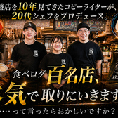 ビストロ酒場GOCHI GON ゴチゴンの写真