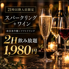 個室 肉バルVS魚バル デザインフードマーケット 新橋店のコース写真