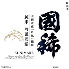純米 吟風国稀(一合)