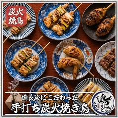 鳥かど 新宿店のおすすめ料理3