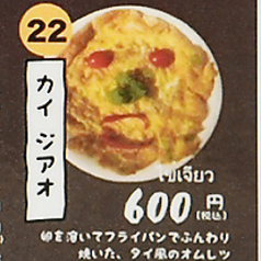 カイジアオ