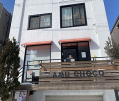 スイーツ&ハンドメイドカフェ AMU CHOCOの写真