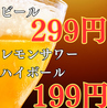 大衆酒場 松山横丁 松山大街道店のおすすめポイント2