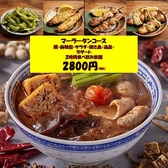 大将 渋谷店のおすすめ料理2