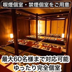 あき屋四季 川西能勢口駅前店の特集写真