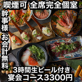 あき屋四季 川西能勢口駅前店の写真