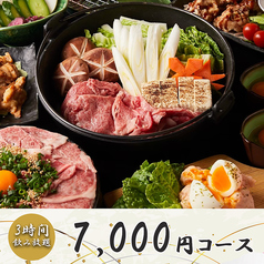 立川の喜富屋 KIFUYA 立川店のコース写真