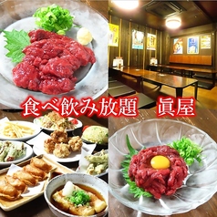 眞屋 高知店の写真