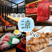 涼 福島駅前の写真