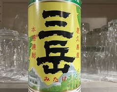 三岳