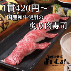 天神肉酒場 よいしょ!のおすすめ料理1