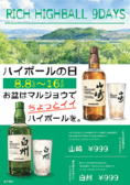 〇上水産 まるじょうすいさん 姫路のれん街 姫路のおすすめ料理2