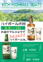 〇上水産 まるじょうすいさん 姫路のれん街 姫路のおすすめ料理2