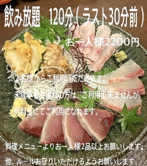 やまかごのおすすめポイント1