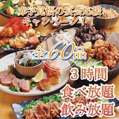 居酒屋 酉壱番 池袋本店のおすすめ料理3