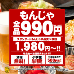 もんじゃ酒場 だしや 川崎店のおすすめドリンク2