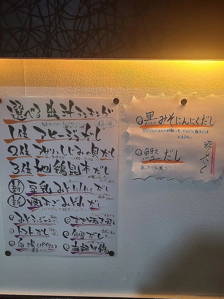 自分好みの味わいを楽しめる、２種類のお出汁を選んで贅沢なひとときを体験できます。